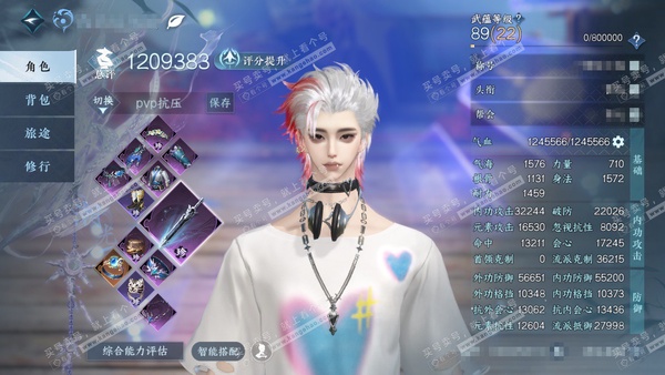 逆水寒手游账号踏北尘云川雪青官服云川雪青 男九灵/潮光 评分120w 累充一醉轻王侯【进阶神兵】昼宇灵晖  衣品54w 国色13w  馆藏34w 55颗已用天赏+1绑定未用天赏+1活动外观【副本发】霜途无间-星剑分野-白夜...