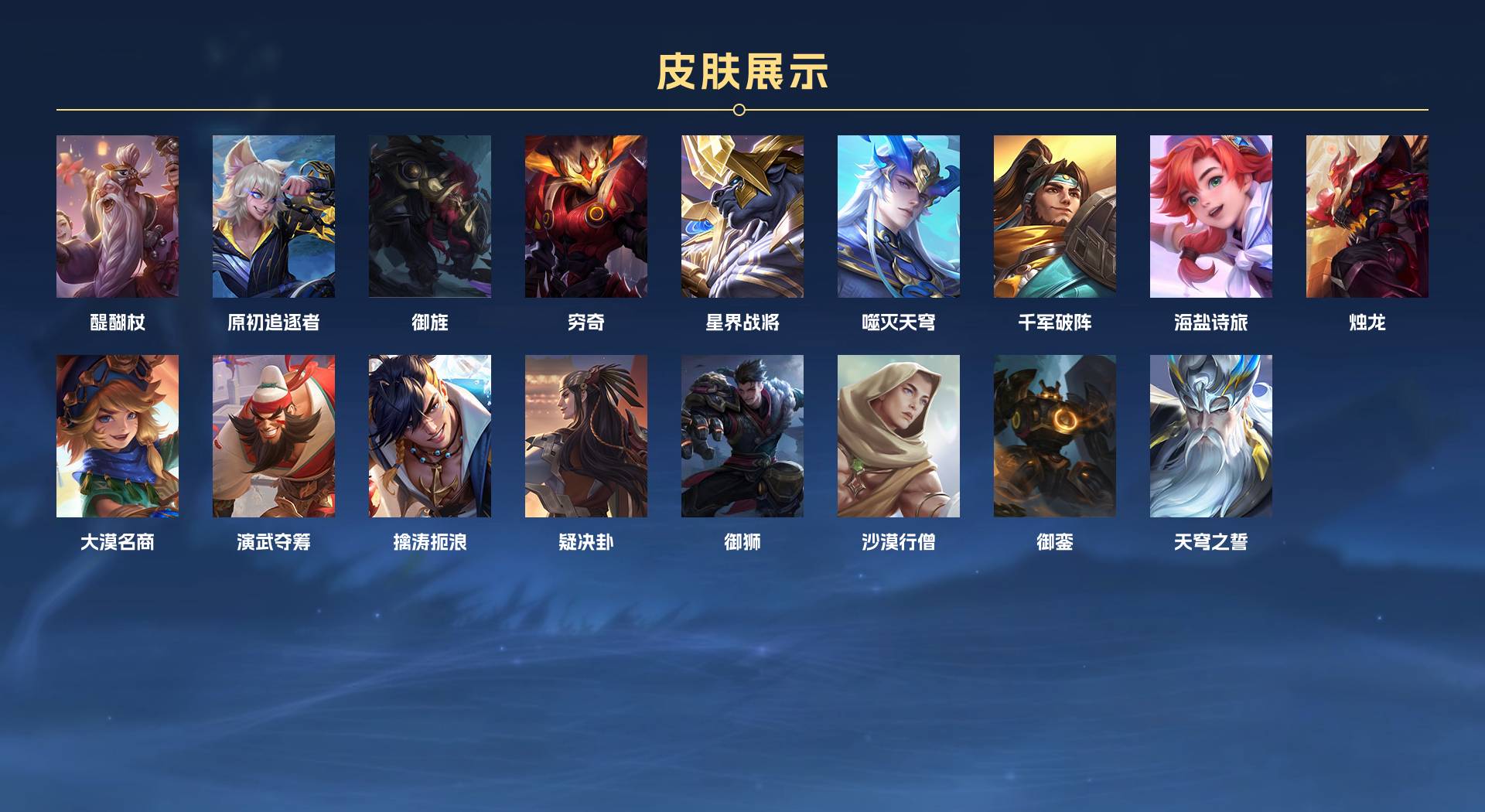 WZ3358288王者荣耀账号详情图9