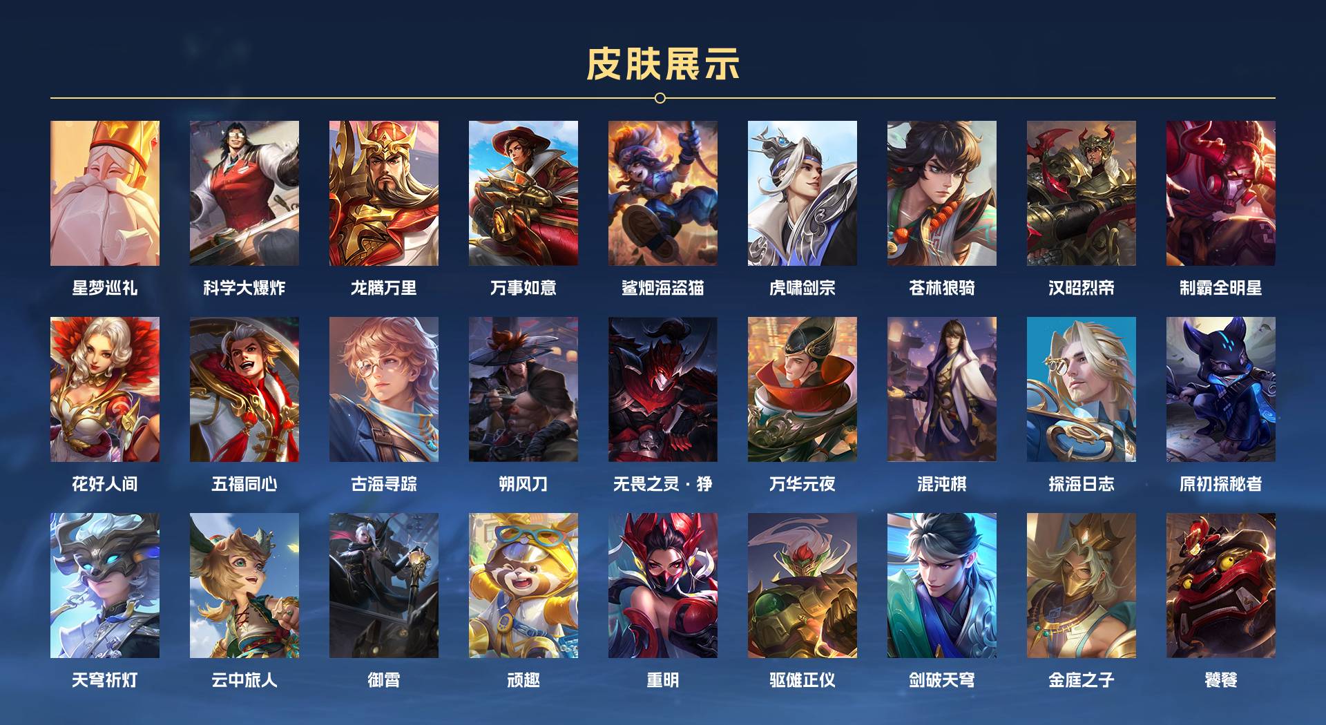 WZ3358288王者荣耀账号详情图8