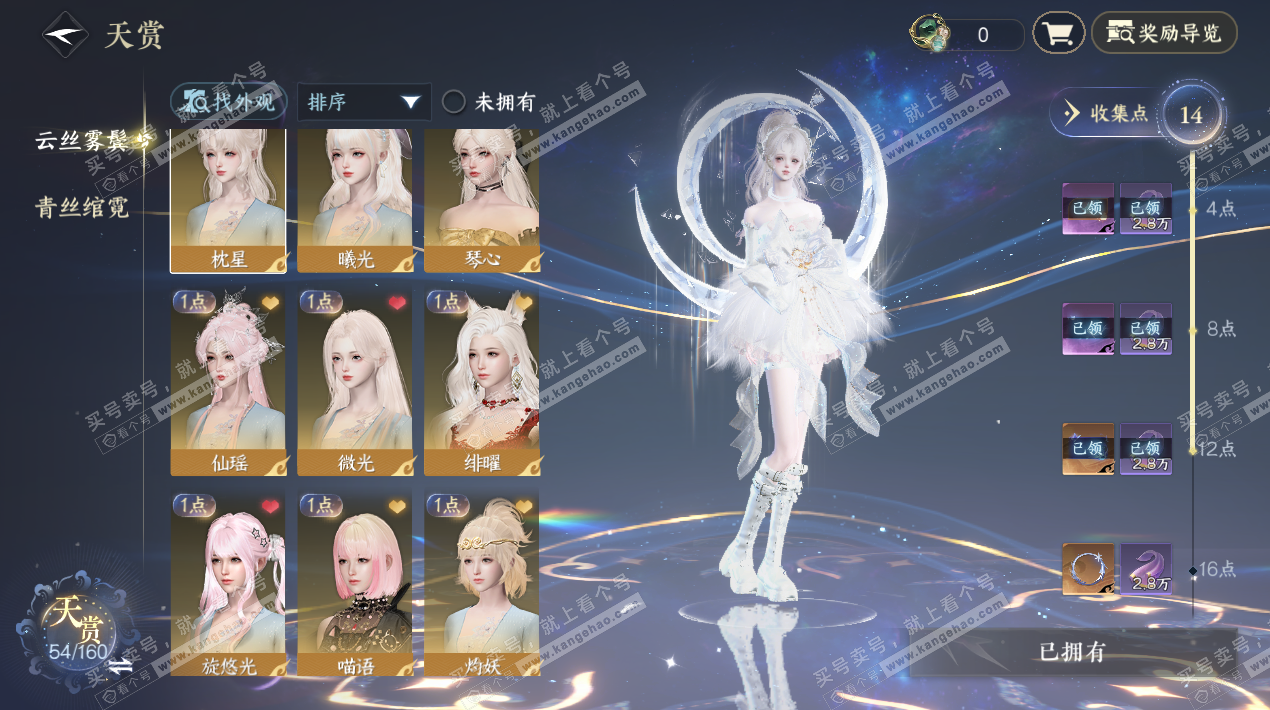 NSH327333逆水寒手游账号详情图9 NSH327333逆水寒手游账号详情图9