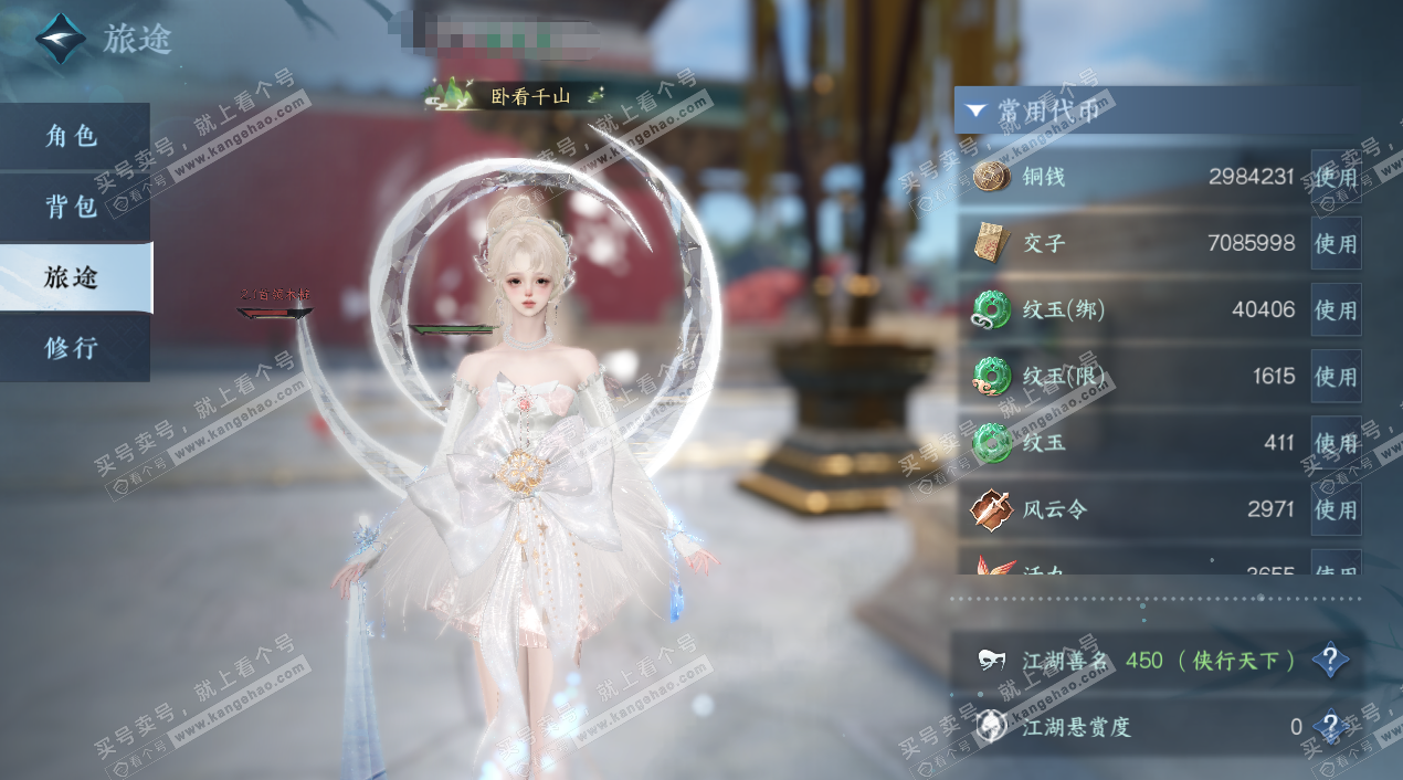 NSH327333逆水寒手游账号详情图3 NSH327333逆水寒手游账号详情图3