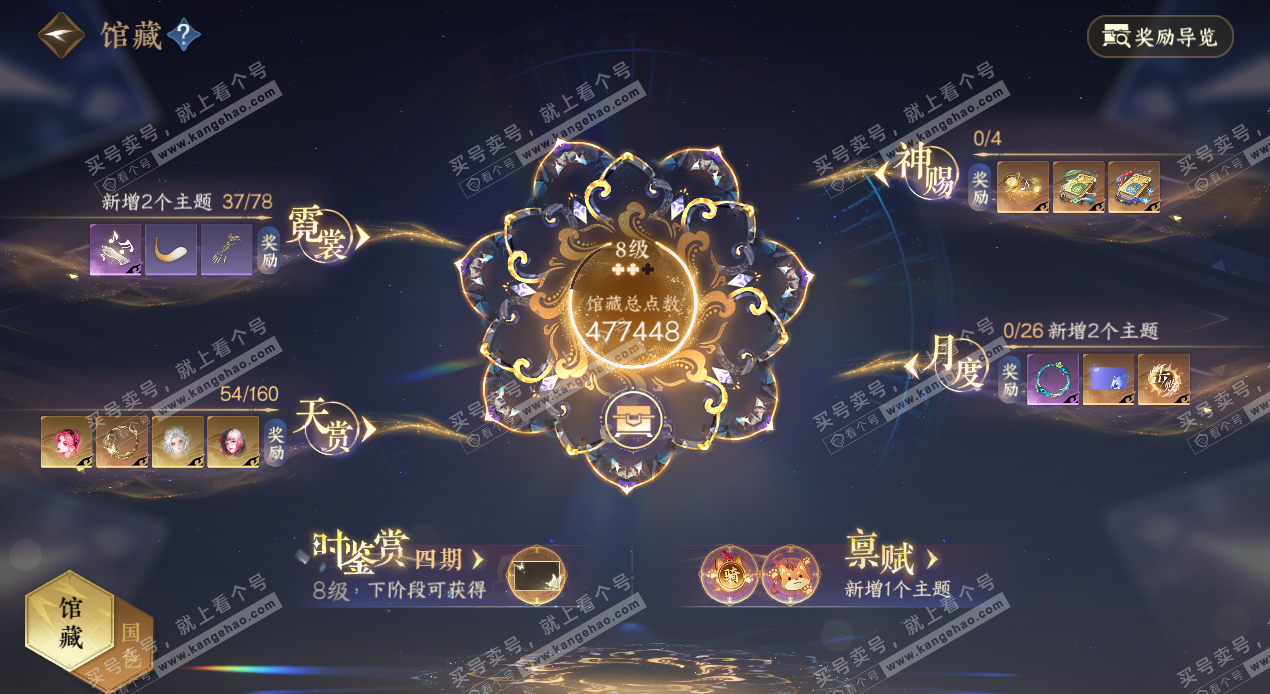 NSH327333逆水寒手游账号详情图8 NSH327333逆水寒手游账号详情图8