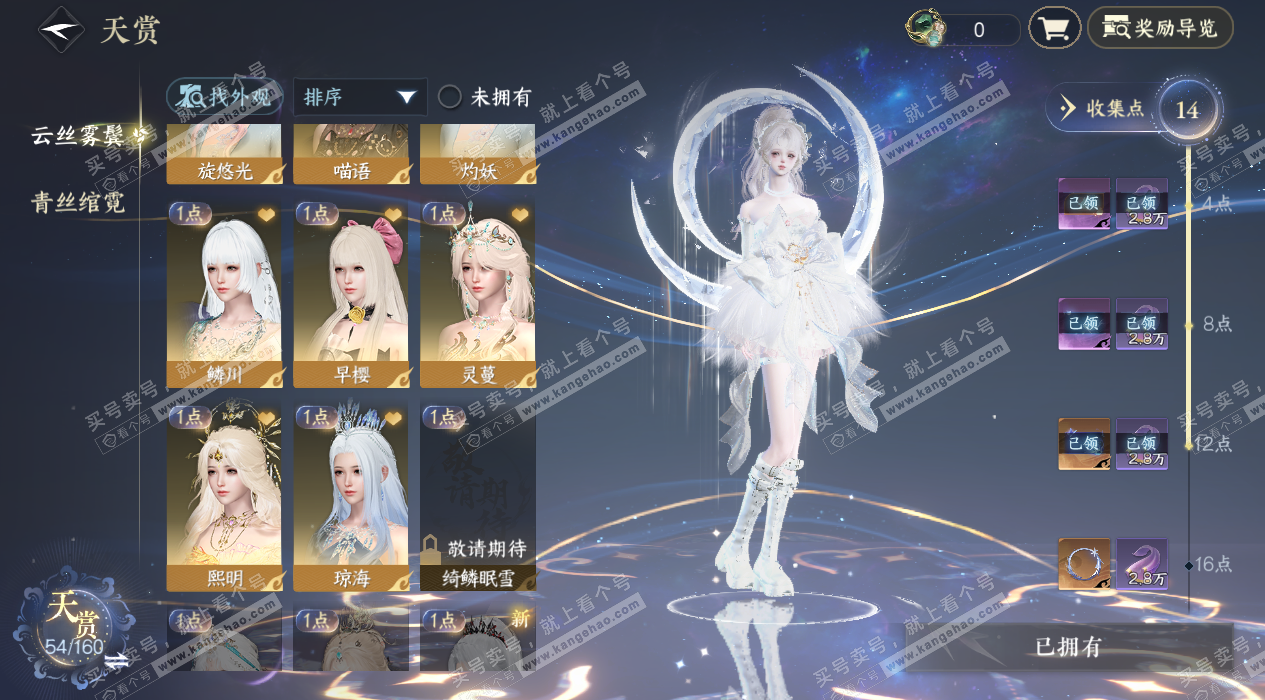 NSH327333逆水寒手游账号详情图10 NSH327333逆水寒手游账号详情图10