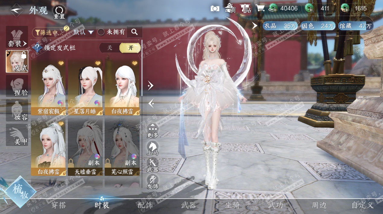 NSH327333逆水寒手游账号详情图7 NSH327333逆水寒手游账号详情图7