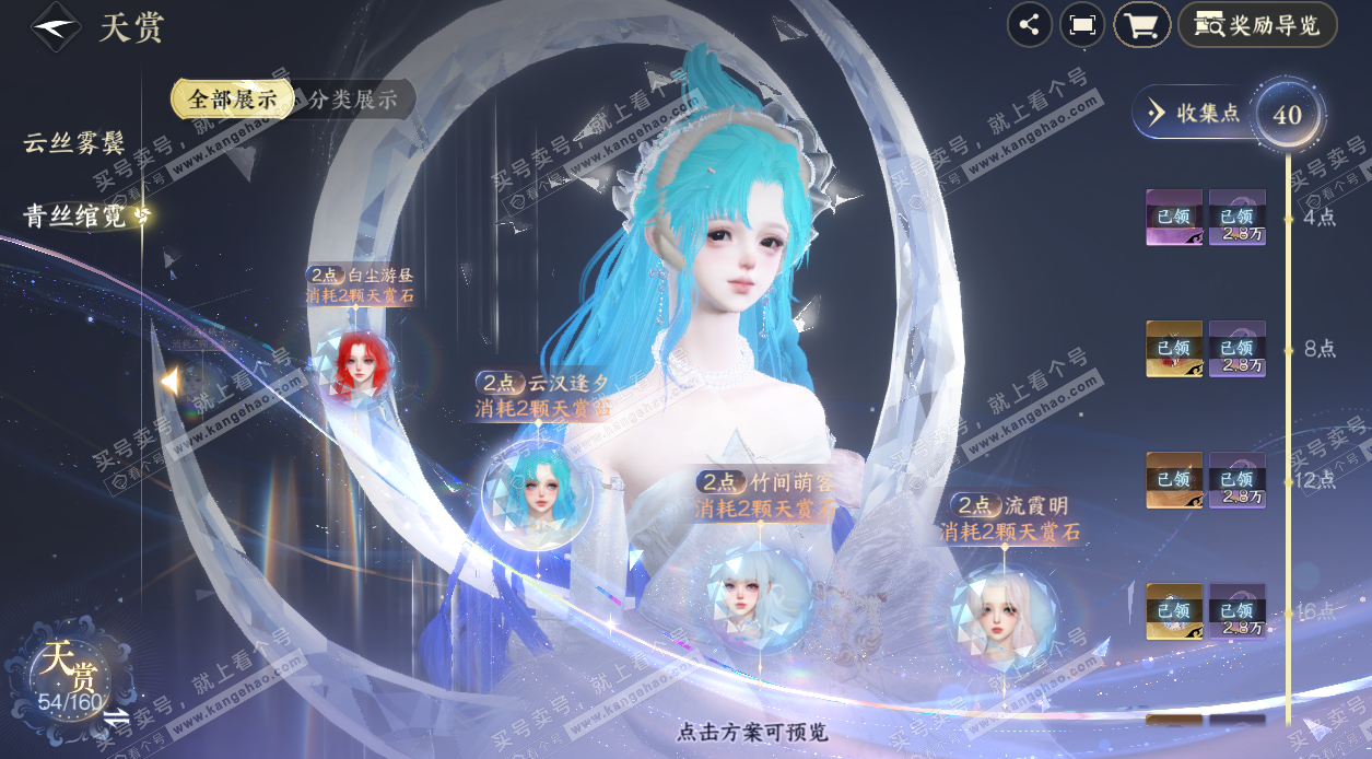 NSH327333逆水寒手游账号详情图28 NSH327333逆水寒手游账号详情图28