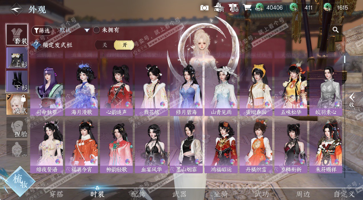 NSH327333逆水寒手游账号详情图39 NSH327333逆水寒手游账号详情图39