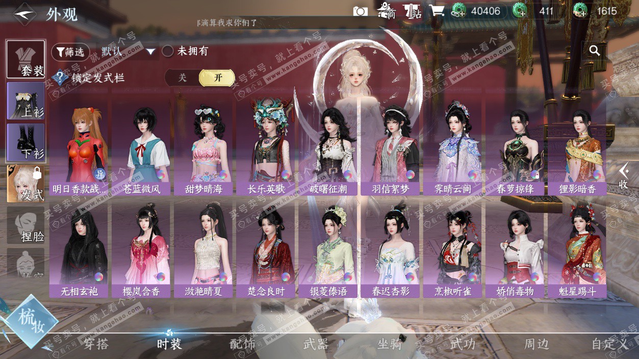 NSH327333逆水寒手游账号详情图37 NSH327333逆水寒手游账号详情图37