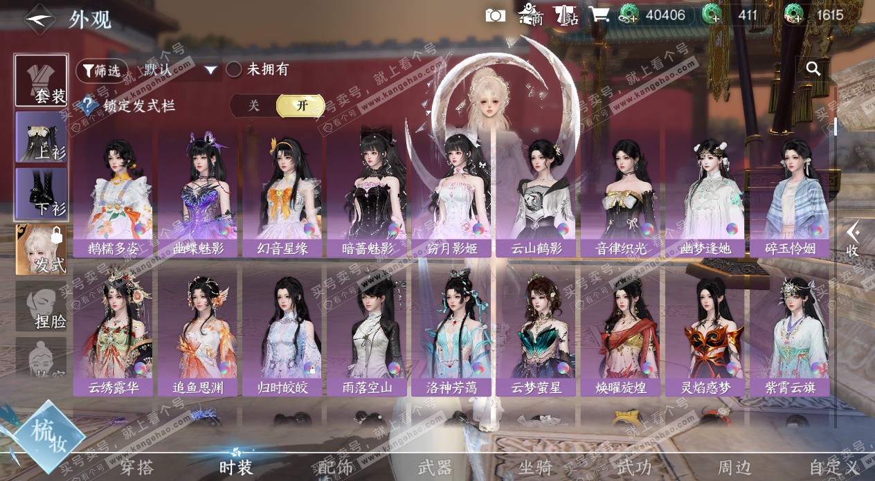 NSH327333逆水寒手游账号详情图38 NSH327333逆水寒手游账号详情图38