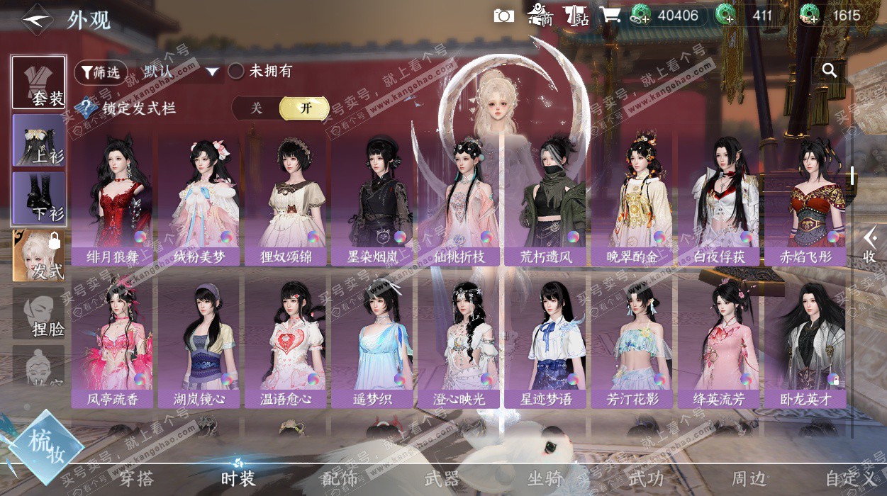 NSH327333逆水寒手游账号详情图41 NSH327333逆水寒手游账号详情图41