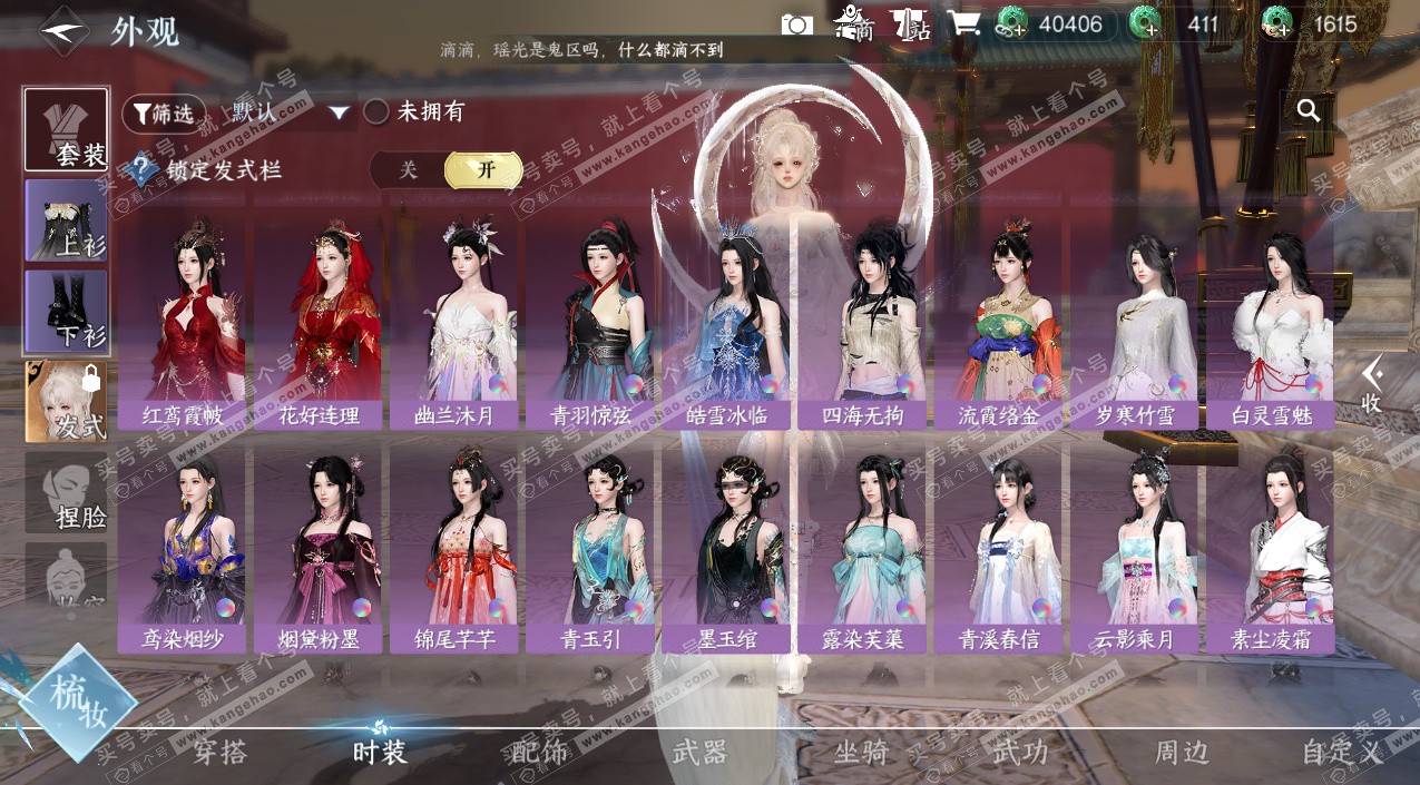 NSH327333逆水寒手游账号详情图47 NSH327333逆水寒手游账号详情图47