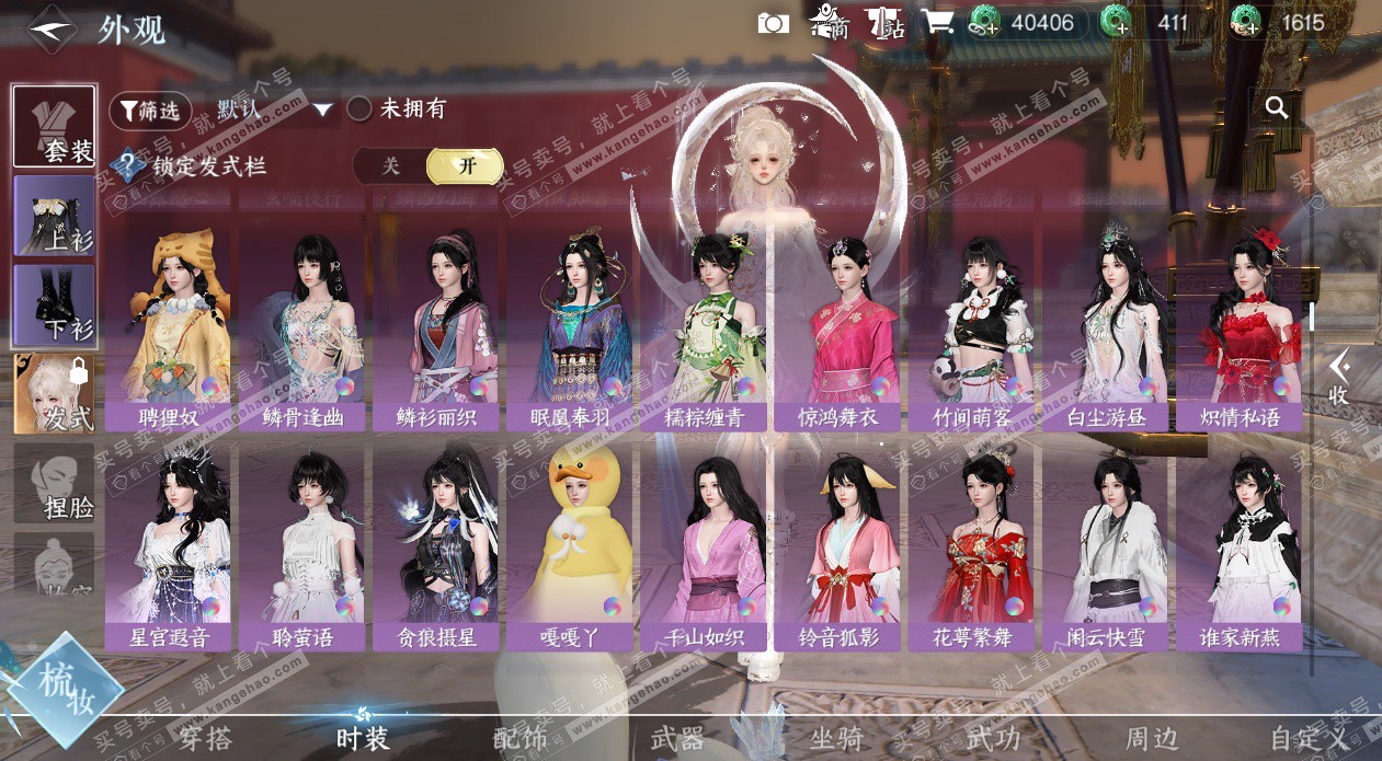 NSH327333逆水寒手游账号详情图43 NSH327333逆水寒手游账号详情图43