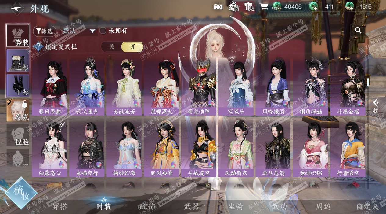 NSH327333逆水寒手游账号详情图42 NSH327333逆水寒手游账号详情图42