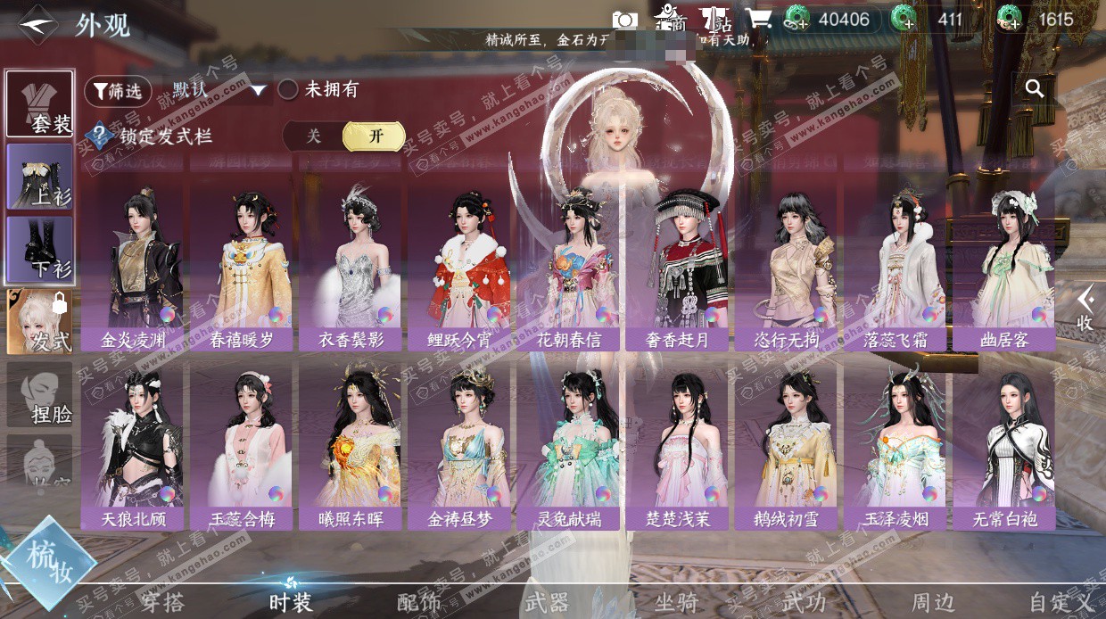 NSH327333逆水寒手游账号详情图45 NSH327333逆水寒手游账号详情图45