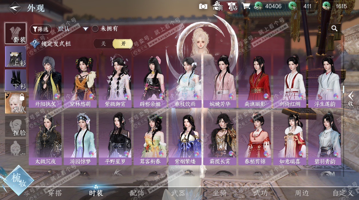 NSH327333逆水寒手游账号详情图44 NSH327333逆水寒手游账号详情图44