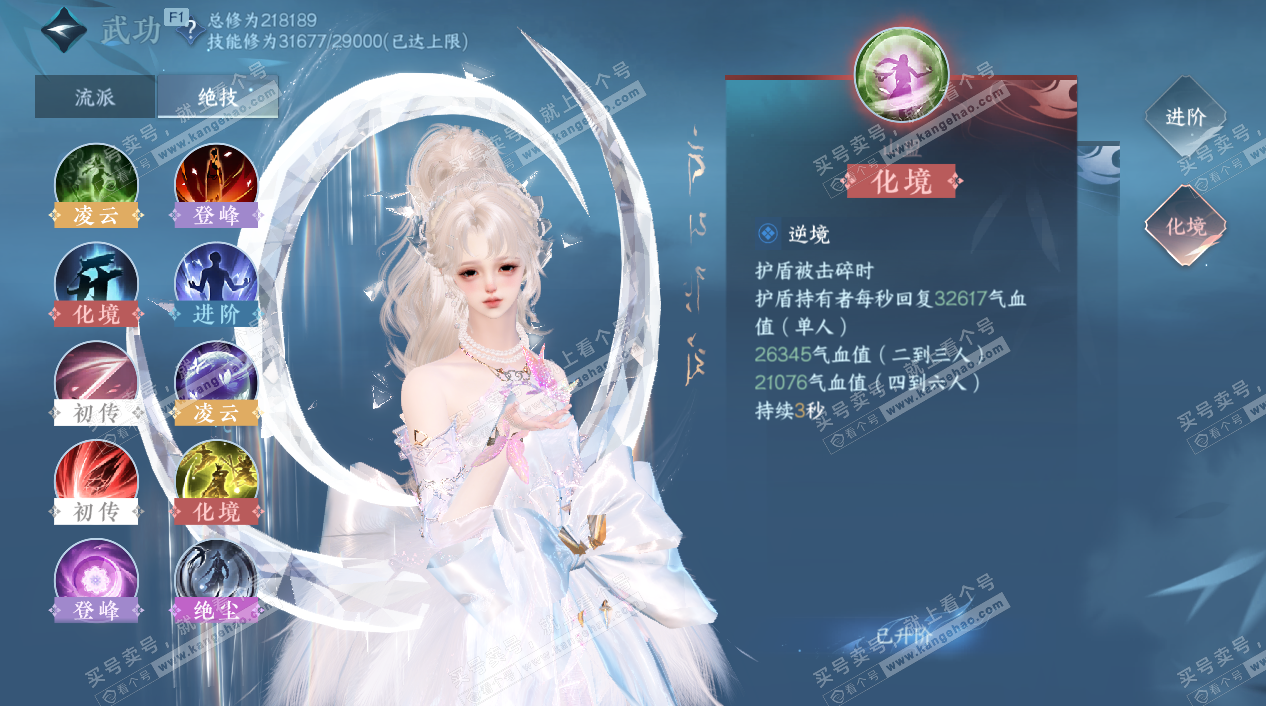 NSH327333逆水寒手游账号详情图50 NSH327333逆水寒手游账号详情图50