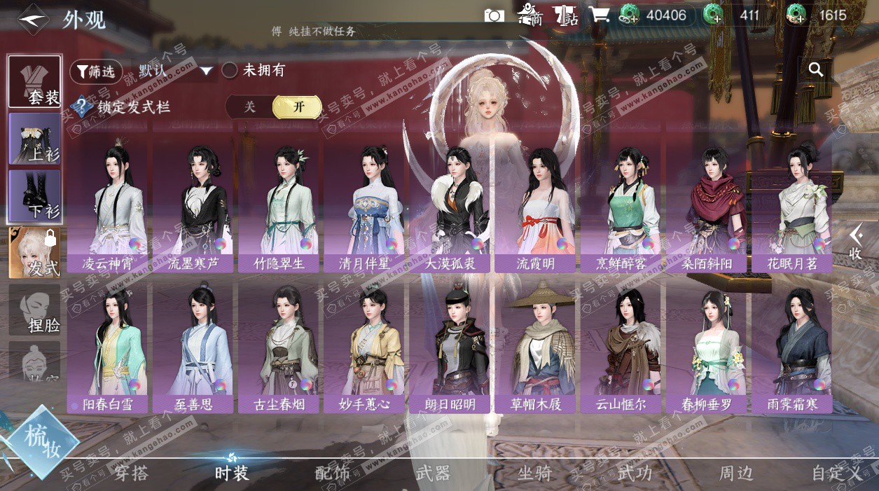 NSH327333逆水寒手游账号详情图49 NSH327333逆水寒手游账号详情图49