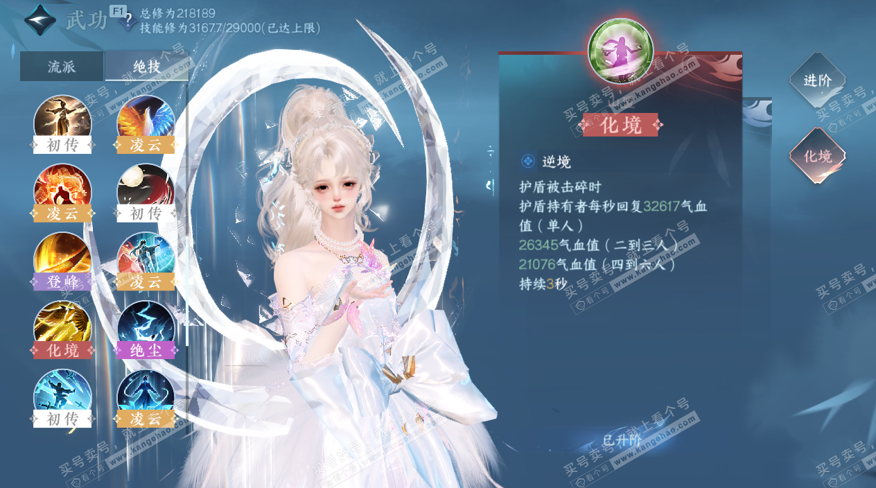 NSH327333逆水寒手游账号详情图51 NSH327333逆水寒手游账号详情图51