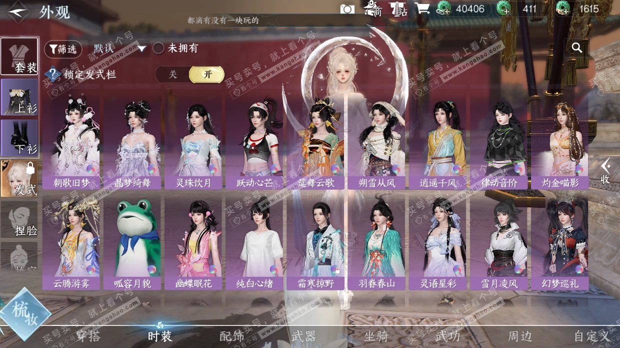 NSH327333逆水寒手游账号详情图40 NSH327333逆水寒手游账号详情图40