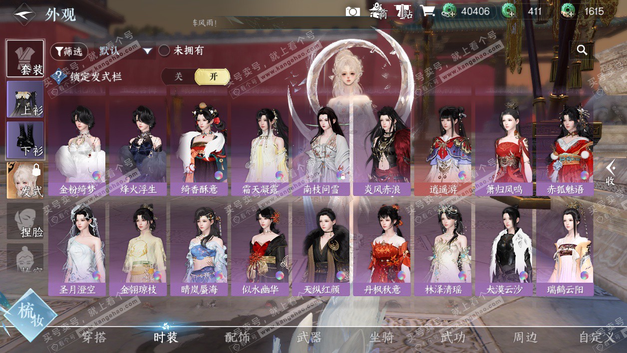 NSH327333逆水寒手游账号详情图46 NSH327333逆水寒手游账号详情图46