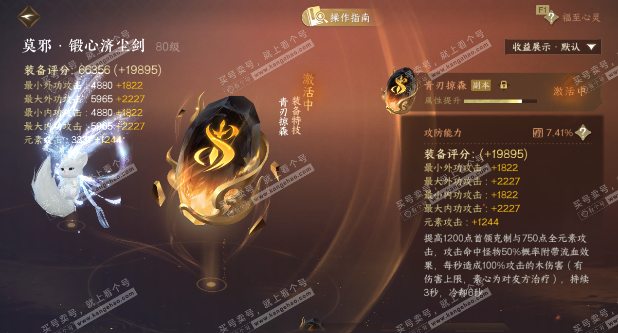 NSH327333逆水寒手游账号详情图65 NSH327333逆水寒手游账号详情图65