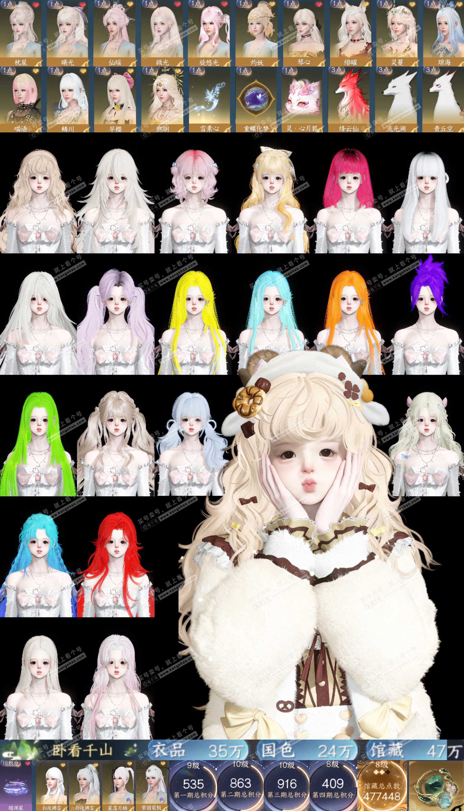 NSH327333逆水寒手游账号详情图2 NSH327333逆水寒手游账号详情图2