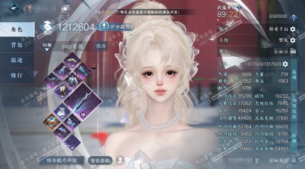 逆水寒手游账号踏北尘瑶光听雪官服瑶光听雪 女素问/副潮光 评分121.2W 卧看千山称号 60已用+4未用不可交易+6转盘外观 35W衣品 24W国色 298.4W铜钱 【转盘外观】枕星,曦光,玉宸/仙瑶,微光,长风烈/旋...