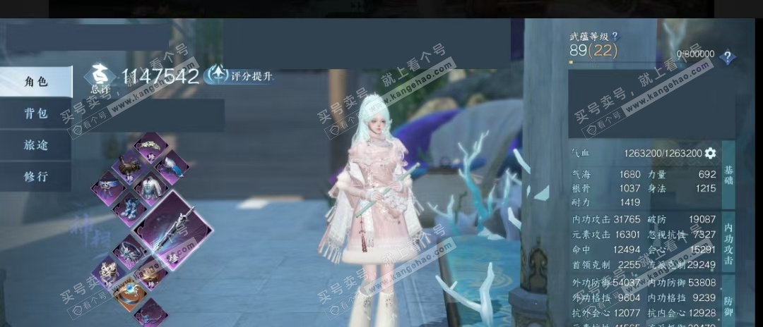 NSH326277逆水寒手游账号详情图1 NSH326277逆水寒手游账号详情图1