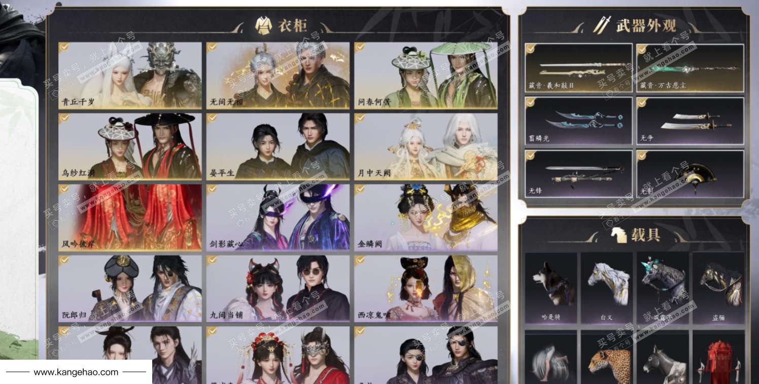 YYS34987燕云十六声账号详情图3