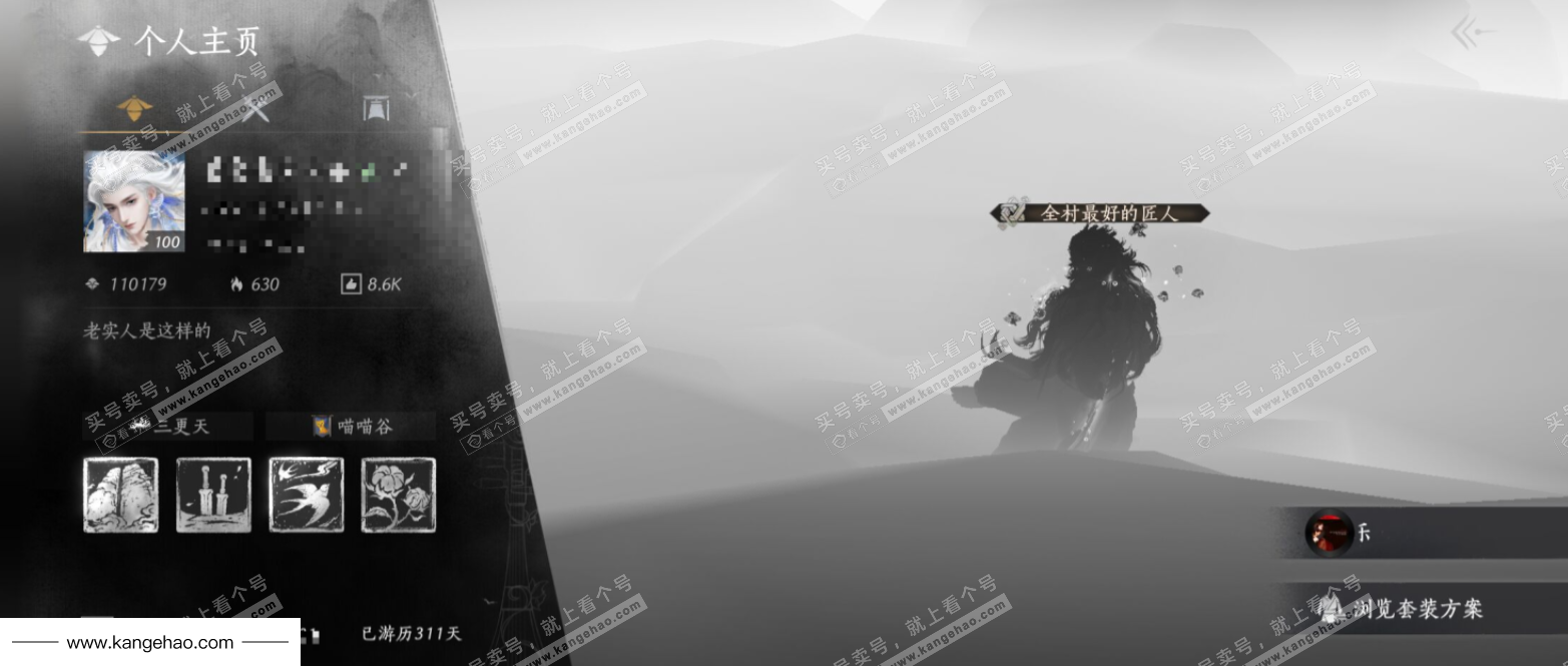 YYS34987燕云十六声账号详情图1