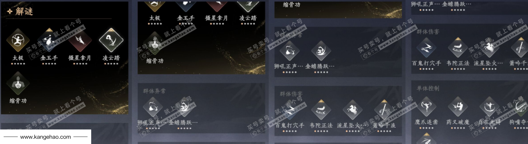 YYS34987燕云十六声账号详情图8