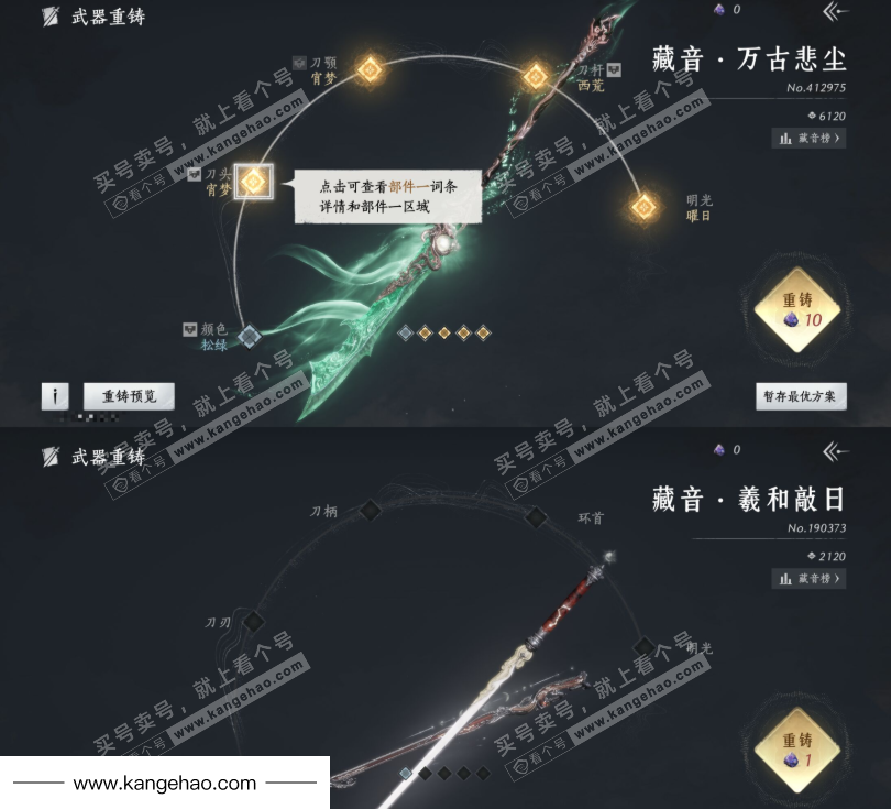 YYS34987燕云十六声账号详情图6