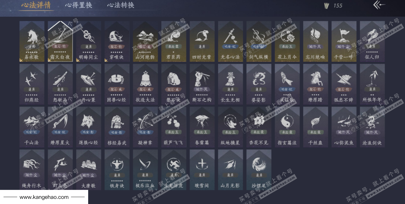 YYS34987燕云十六声账号详情图7