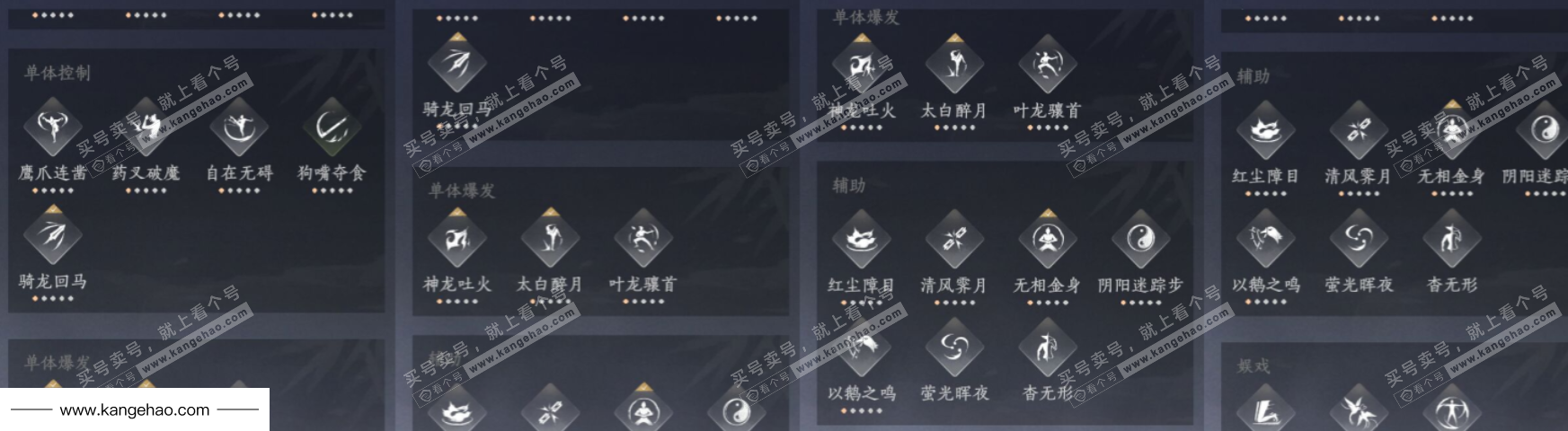 YYS34987燕云十六声账号详情图9