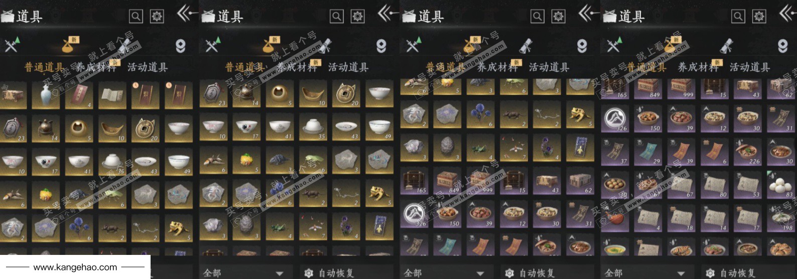 YYS34987燕云十六声账号详情图13