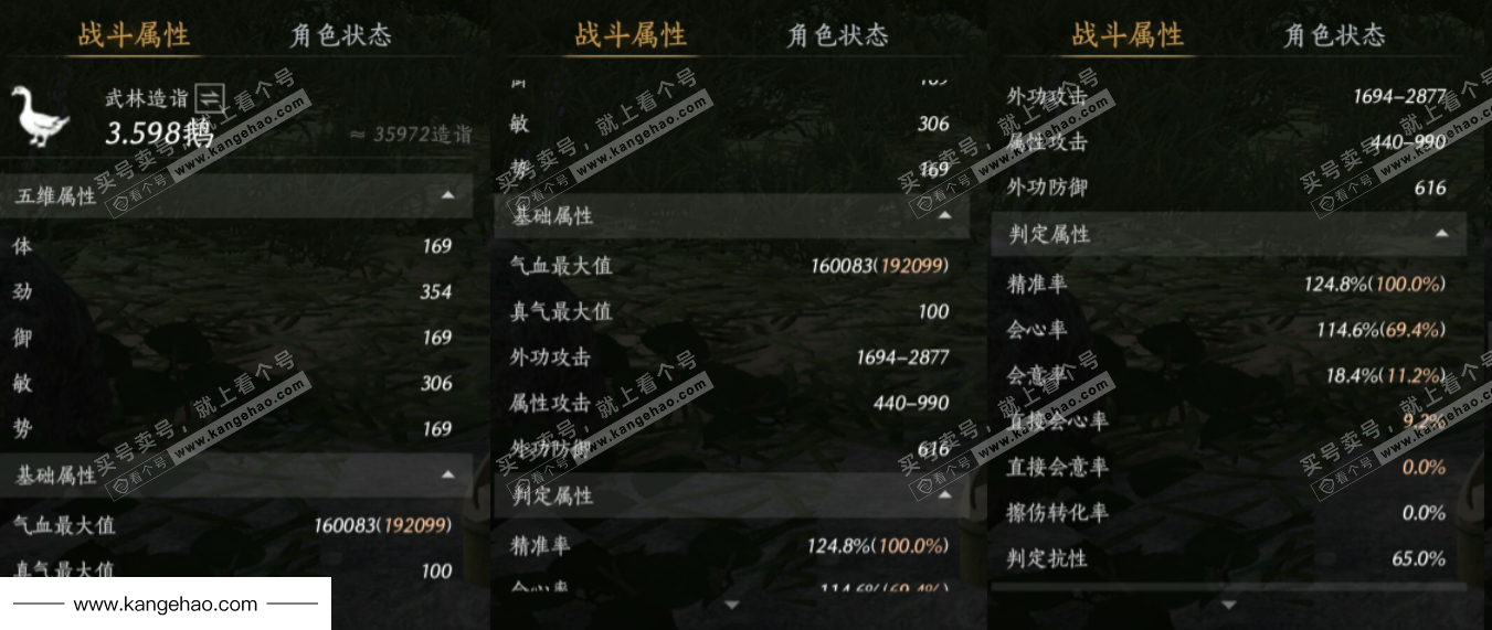 YYS34987燕云十六声账号详情图10