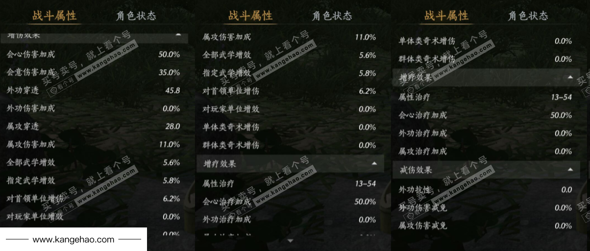 YYS34987燕云十六声账号详情图11