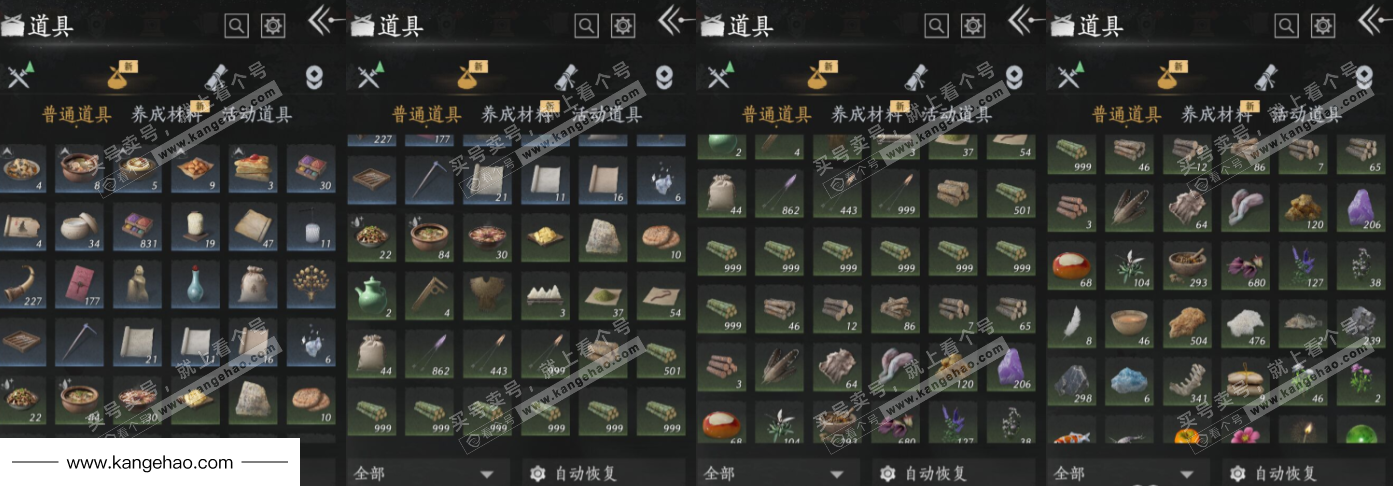 YYS34987燕云十六声账号详情图15