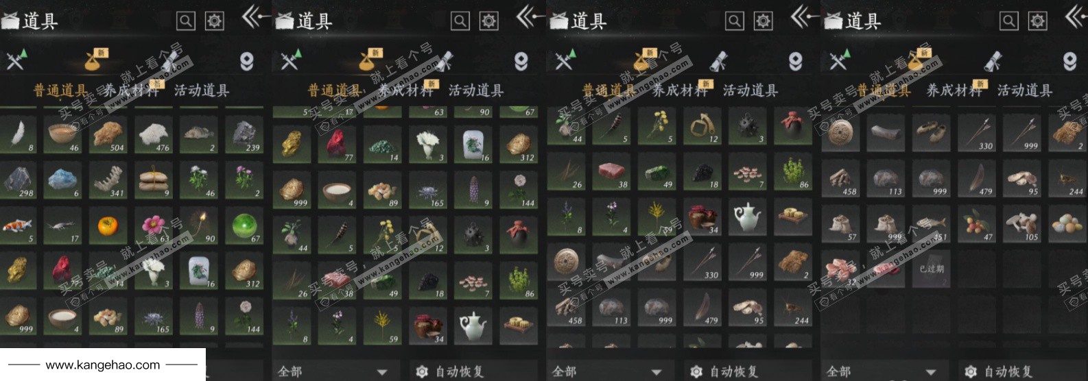 YYS34987燕云十六声账号详情图16