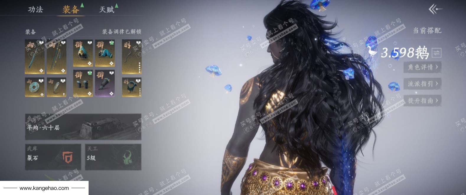 YYS34987燕云十六声账号详情图5