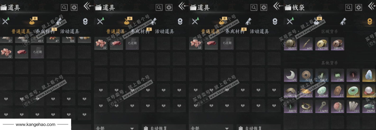 YYS34987燕云十六声账号详情图17