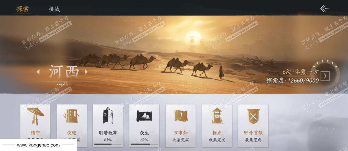 YYS34987燕云十六声账号详情图20