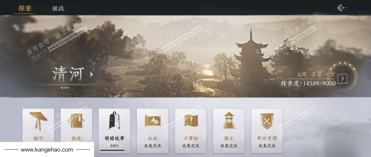 YYS34987燕云十六声账号详情图18