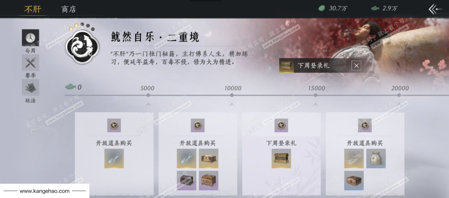 YYS34987燕云十六声账号详情图21