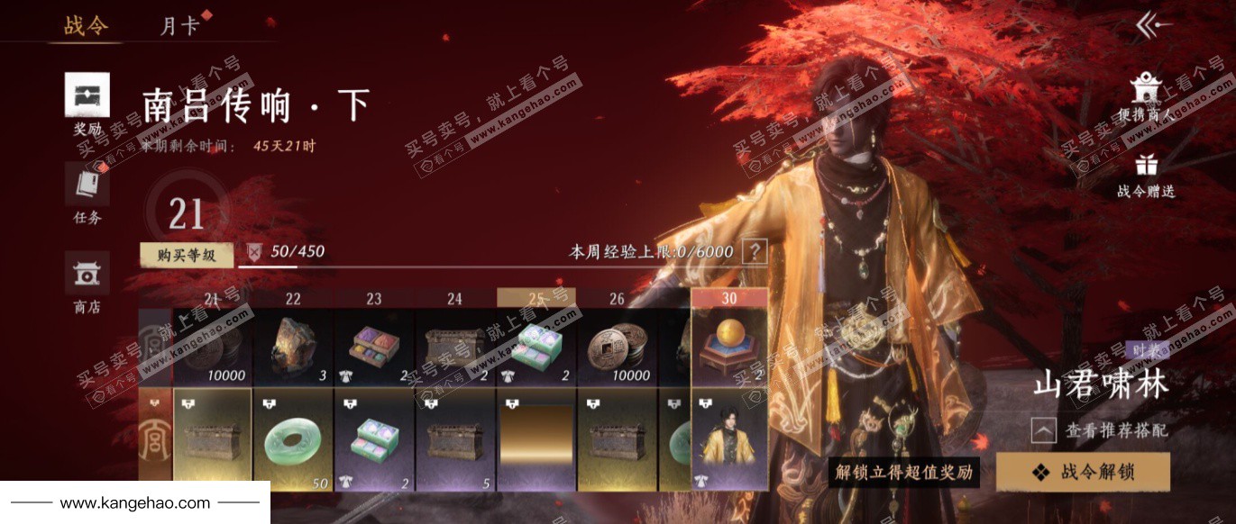 YYS34987燕云十六声账号详情图22