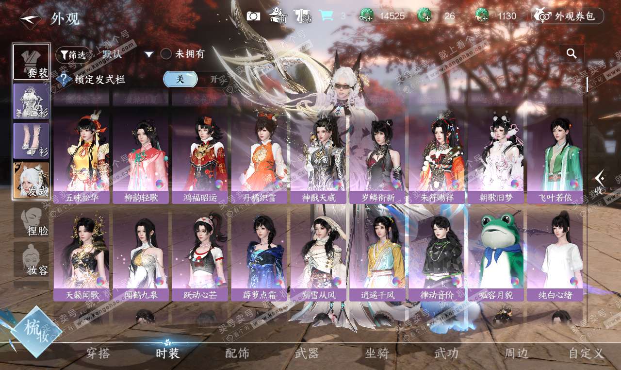 NSH327441逆水寒手游账号详情图11 NSH327441逆水寒手游账号详情图11