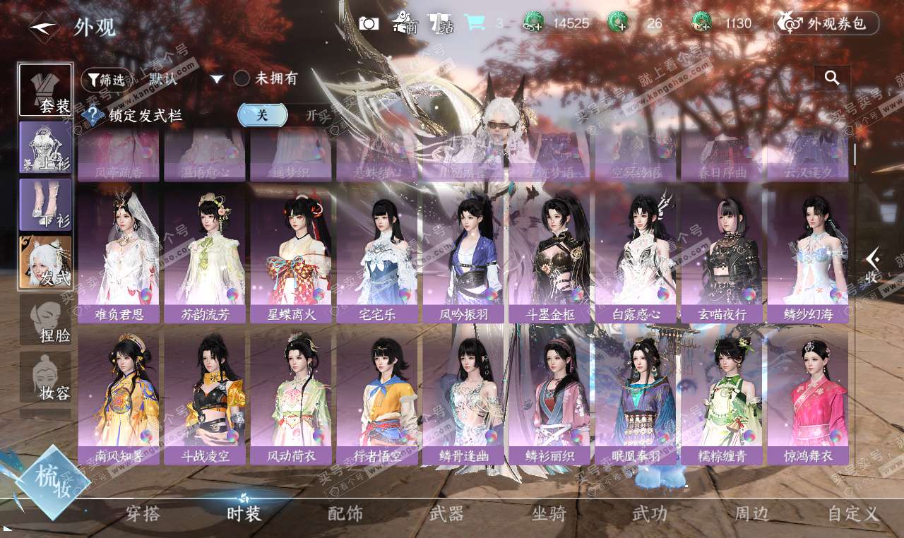 NSH327441逆水寒手游账号详情图13 NSH327441逆水寒手游账号详情图13