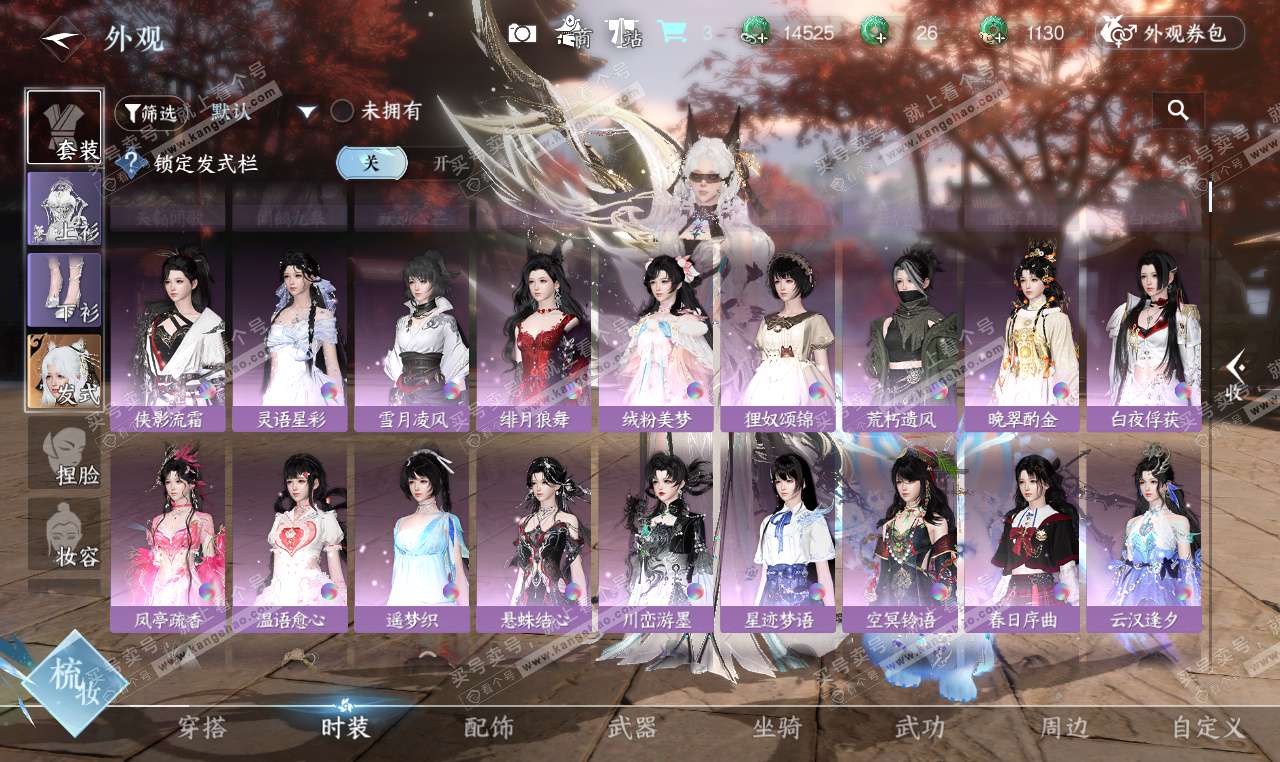 NSH327441逆水寒手游账号详情图12 NSH327441逆水寒手游账号详情图12