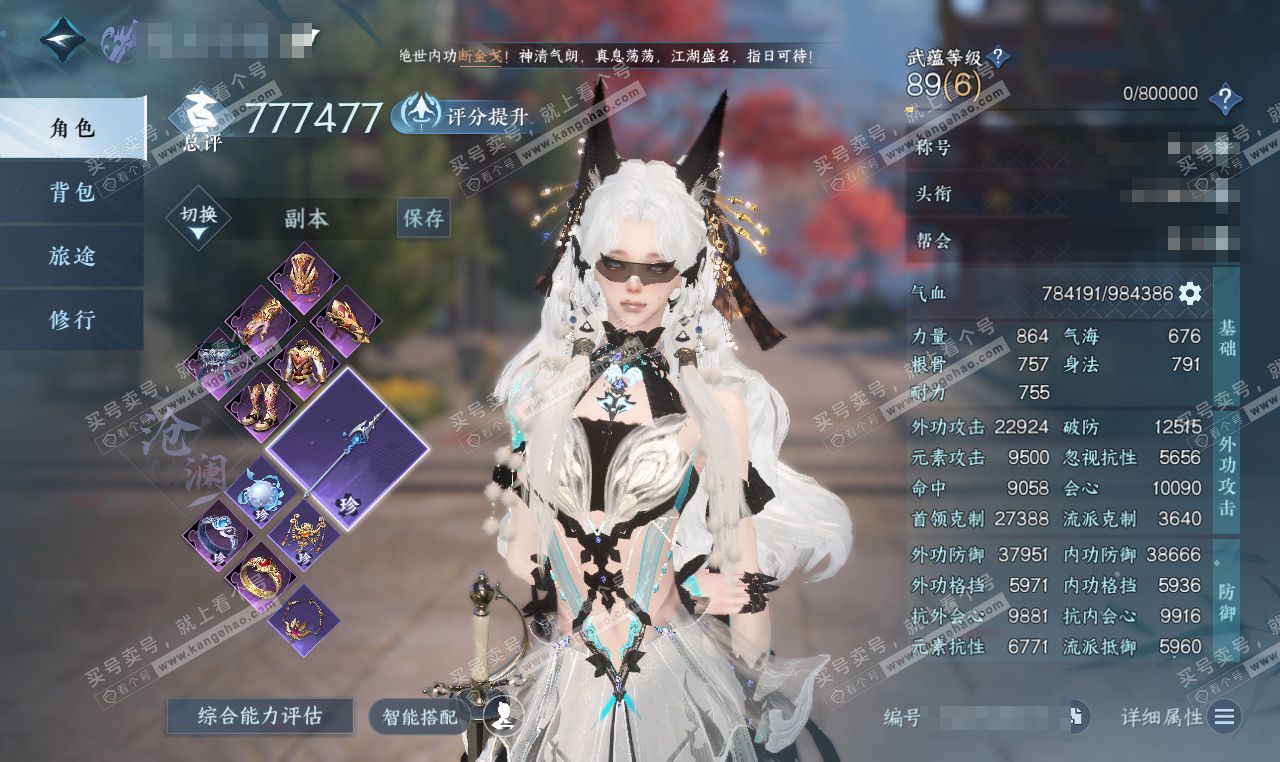 NSH327441逆水寒手游账号详情图1 NSH327441逆水寒手游账号详情图1