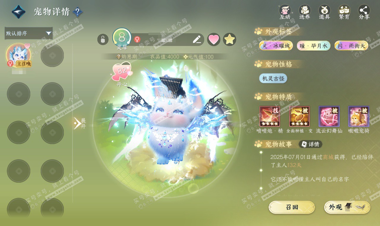 NSH327441逆水寒手游账号详情图8 NSH327441逆水寒手游账号详情图8