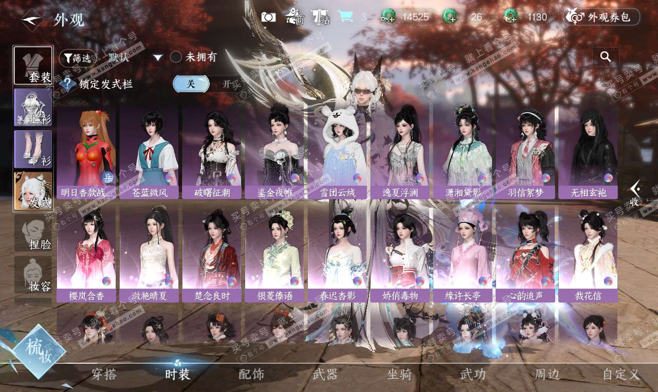 NSH327441逆水寒手游账号详情图10 NSH327441逆水寒手游账号详情图10